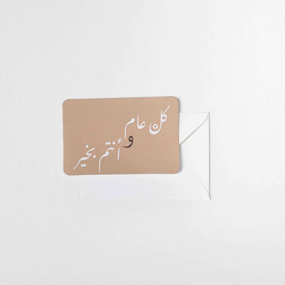 Celebration (Season's Greetings) - Cappuccino Collection - Image 2