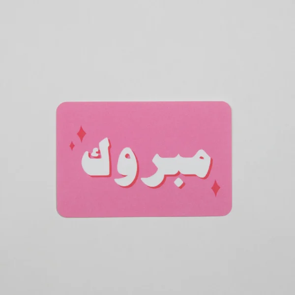 Mabrook - Bubblegum Collection